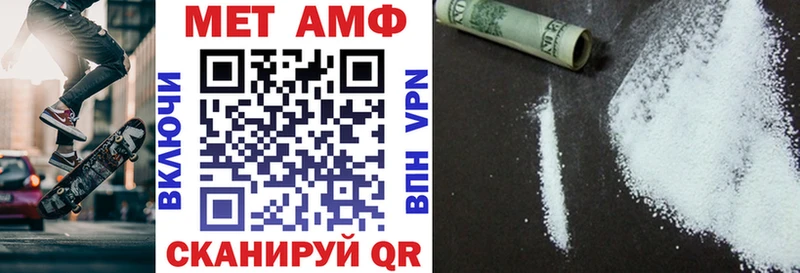 Амфетамин Розовый  где продают   Белогорск 