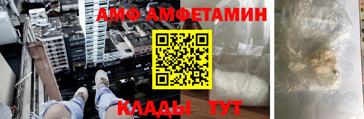 Белогорск  АМФЕТАМИН  Amphetamine  АМФЕТАМИН VHQ  Вход с VPN 