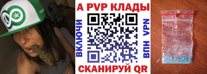 Альфа ПВП Crystall  закладки  Белогорск 
