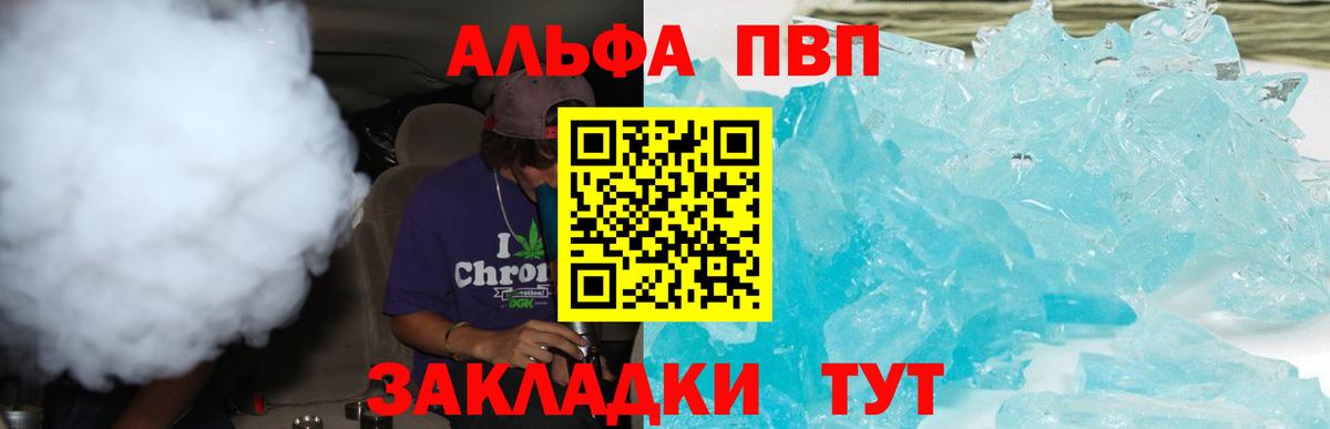 Alpha-PVP СК  Alpha-PVP крисы CK  Белогорск  Alfa_PVP  Вход с VPN 