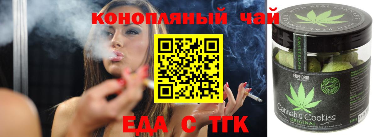 Белогорск  Cannafood марихуана  Вход с VPN 