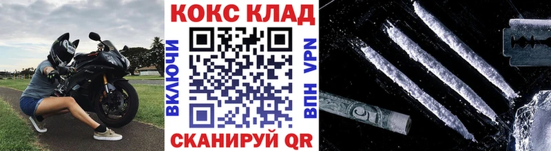 КОКАИН Колумбийский  Белогорск 