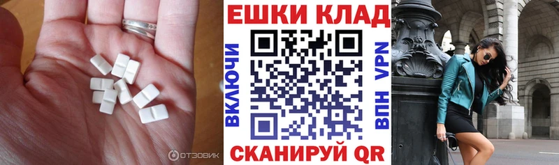 Экстази таблы  закладки  Белогорск 