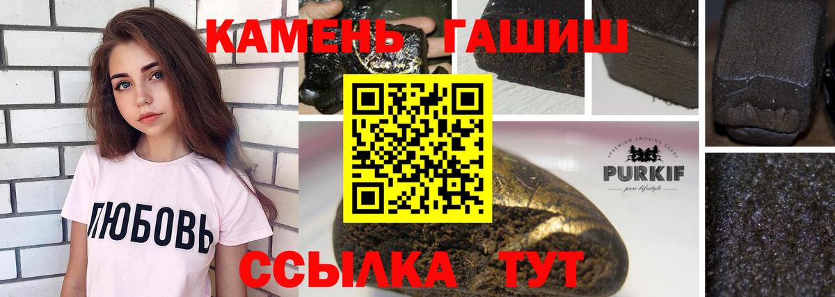 ГАШ индика сатива Белогорск