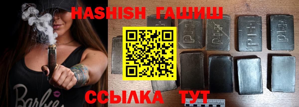ГАШИШ  ГАШ хэш  Вход с VPN  Белогорск  ГАШИШ Cannabis 