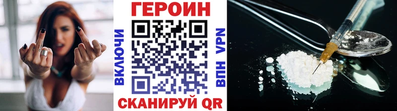 Героин гречка Белогорск