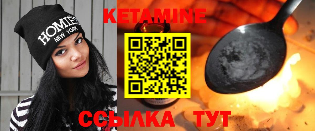 Кетамин VHQ  КЕТАМИН ketamine  Белогорск  Вход с VPN 