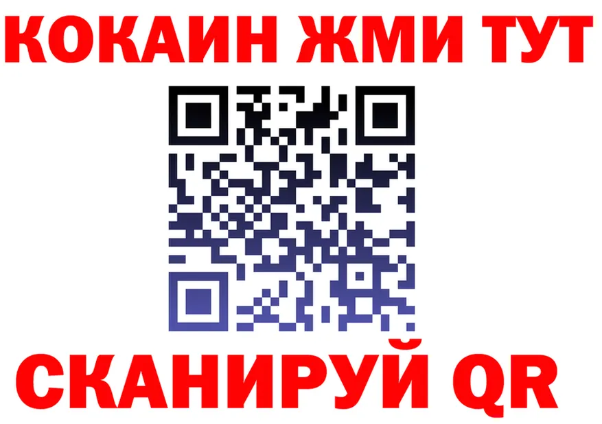 Купить закладку даркнет клад Белогорск
