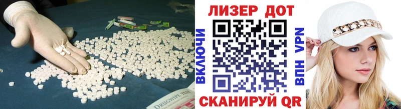 LSD-25 экстази кислота  Белогорск 