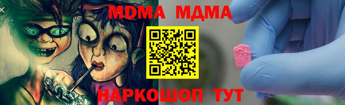 MDMA crystal  МДМА  Белогорск  Вход с VPN 