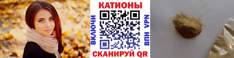 МЕФ мяу мяу  Белогорск 