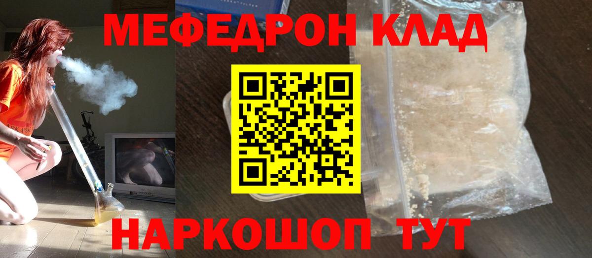 Меф кристаллы Белогорск