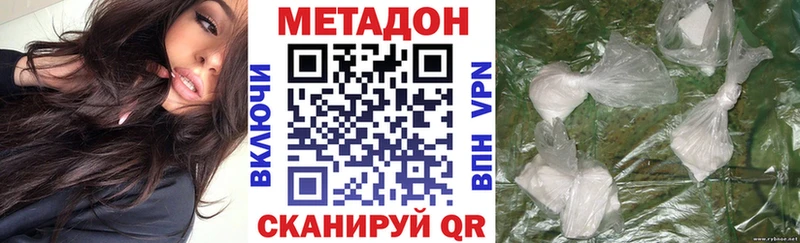 где купить наркотик  KRAKEN   МЕТАДОН VHQ  Белогорск 