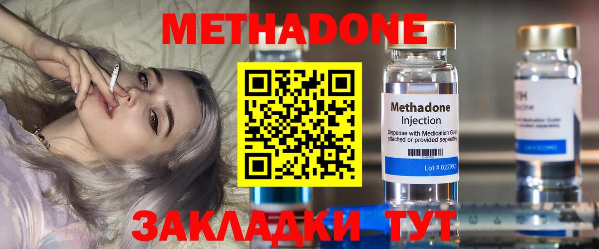 МЕТАДОН мёд Белогорск
