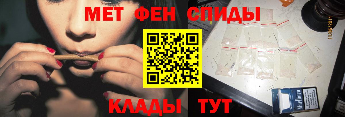 Белогорск  Метамфетамин мет  Метамфетамин мет  Вход с VPN 