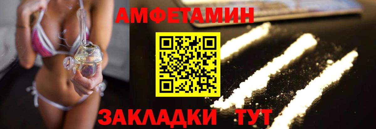 МЕТАМФЕТАМИН кристалл Белогорск