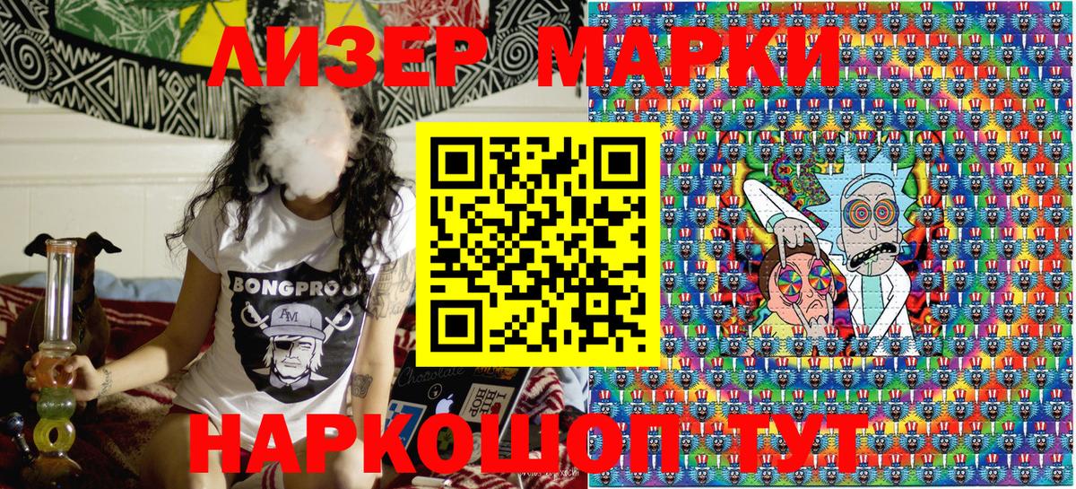 Белогорск  Марки 25I-NBOMe 1,8мг  наркотики  Вход с VPN 