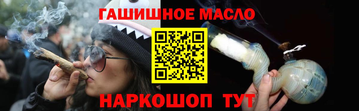 Дистиллят ТГК концентрат  Дистиллят ТГК вейп  Вход с VPN  цены   Белогорск 