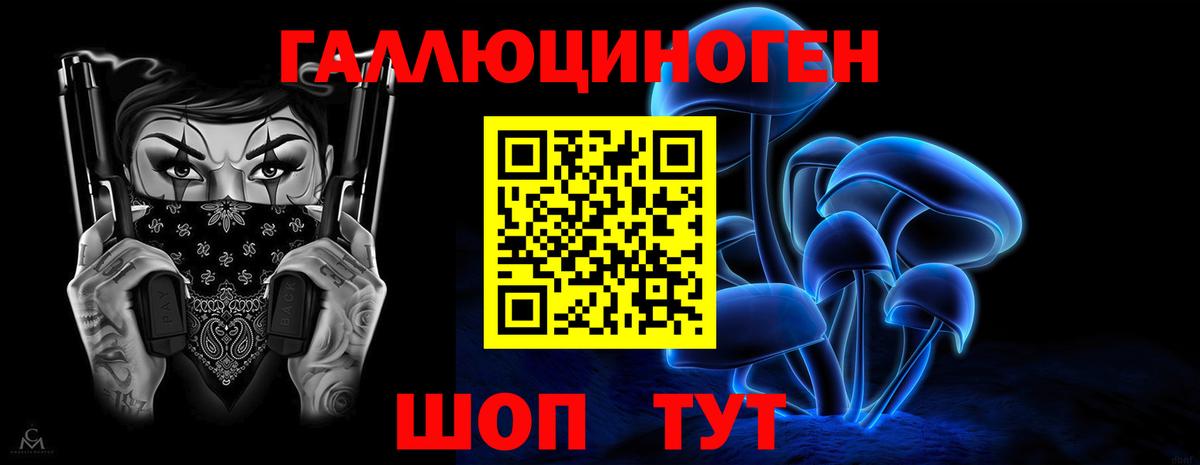 Галлюциногенные грибы Psilocybine cubensis  Вход с VPN  Белогорск 