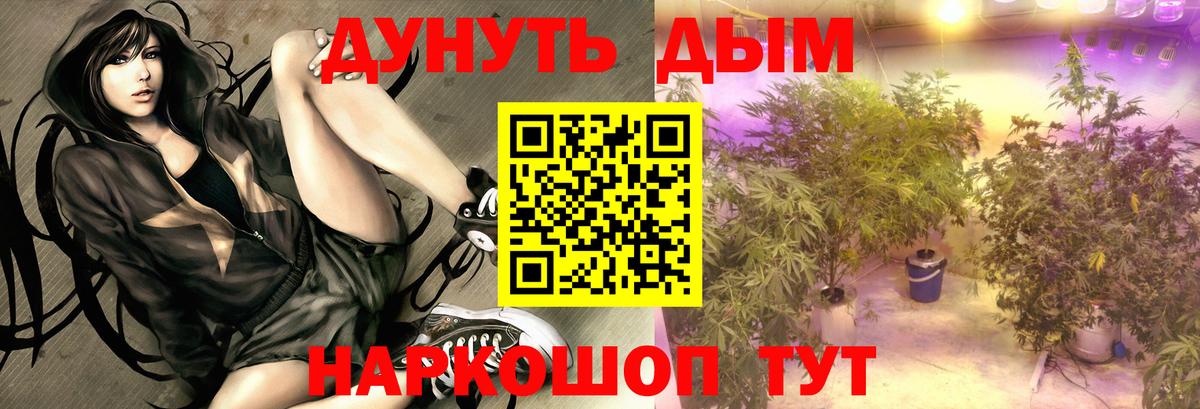 Марихуана тримм Белогорск